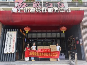 情暖中秋·禮獻社區(qū) | 溫州國泰保安服務(wù)有限公司工會開展中秋公益活動